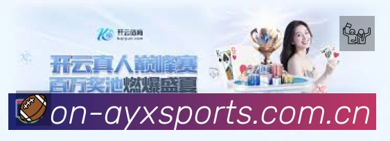 关于 爱游戏体育