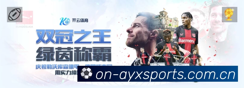 爱游戏体育赛事提醒App官方下载